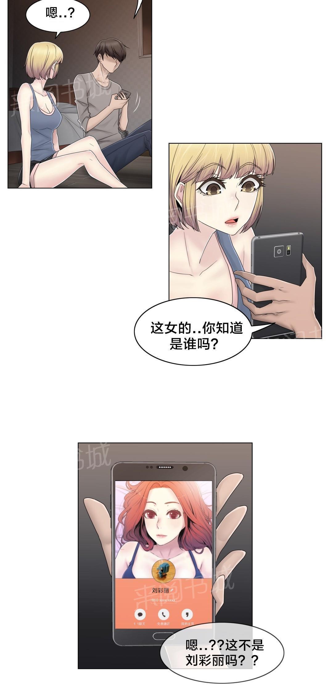 《交叉地铁》漫画最新章节第74话 照片免费下拉式在线观看章节第【2】张图片