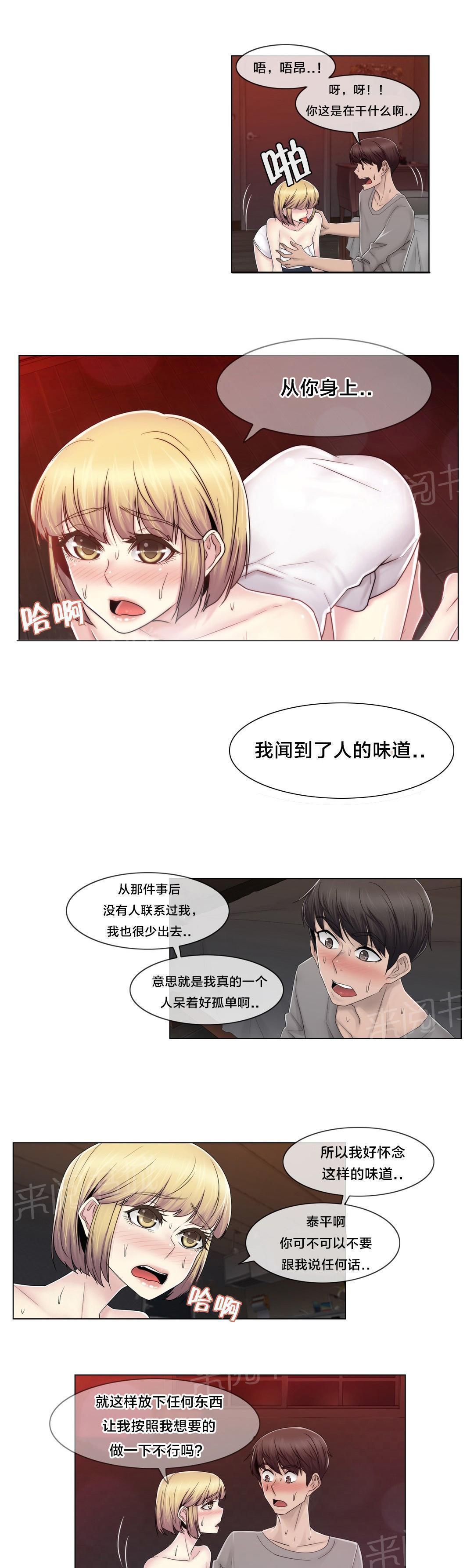 《交叉地铁》漫画最新章节第75话 上面而来免费下拉式在线观看章节第【15】张图片