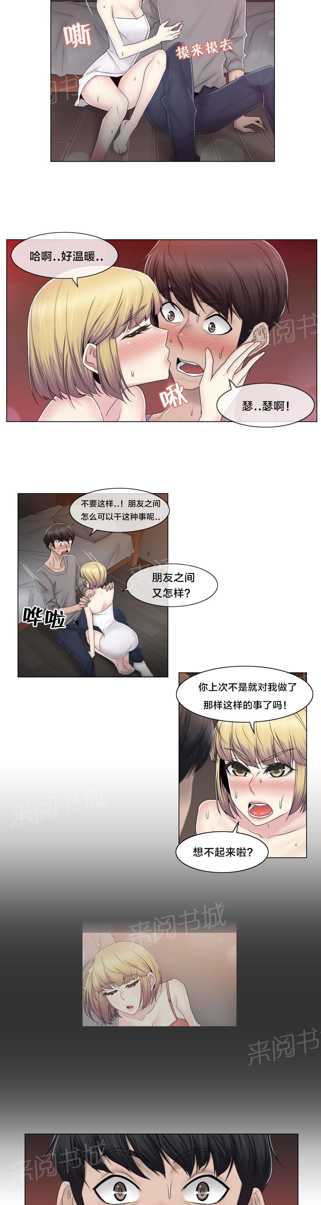 《交叉地铁》漫画最新章节第75话 上面而来免费下拉式在线观看章节第【14】张图片