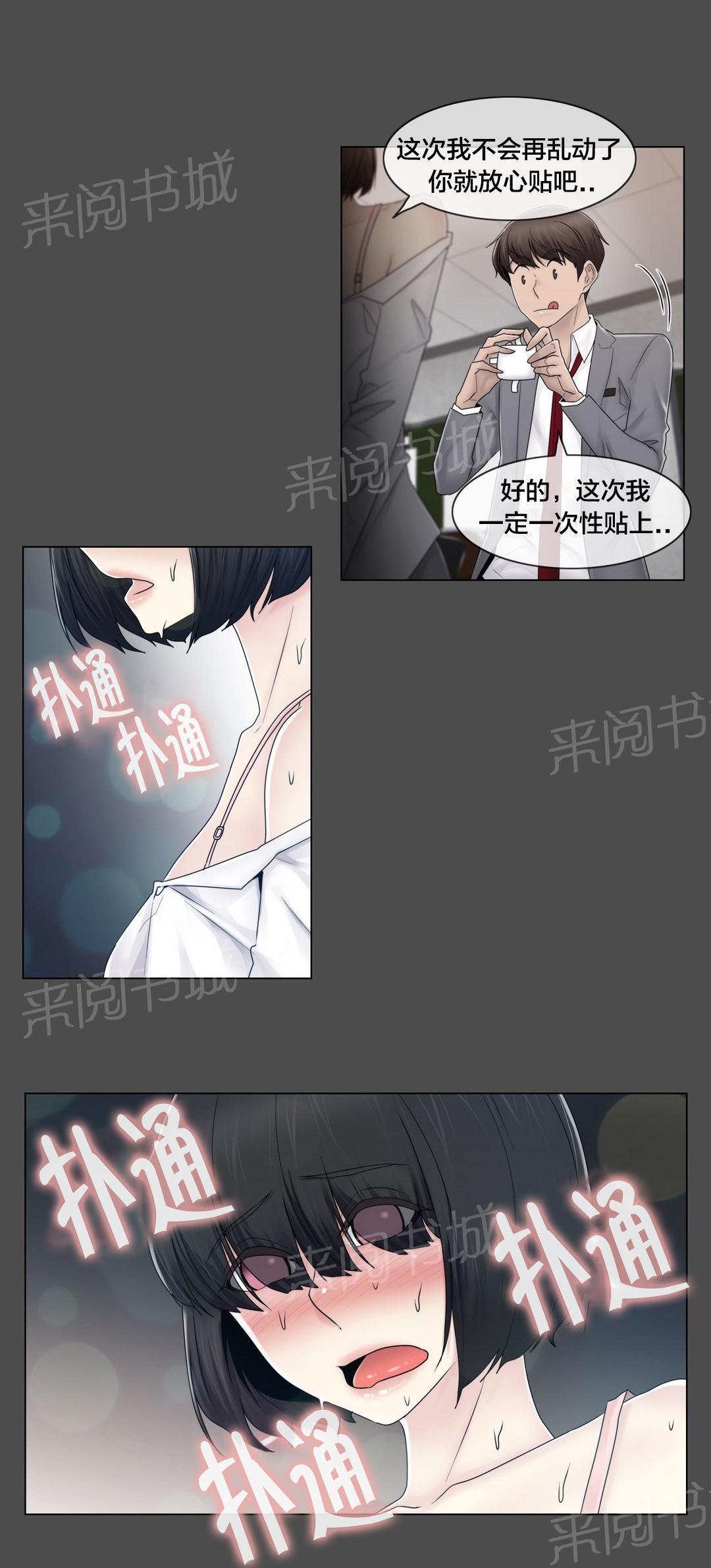 《交叉地铁》漫画最新章节第77话 打听的事免费下拉式在线观看章节第【18】张图片