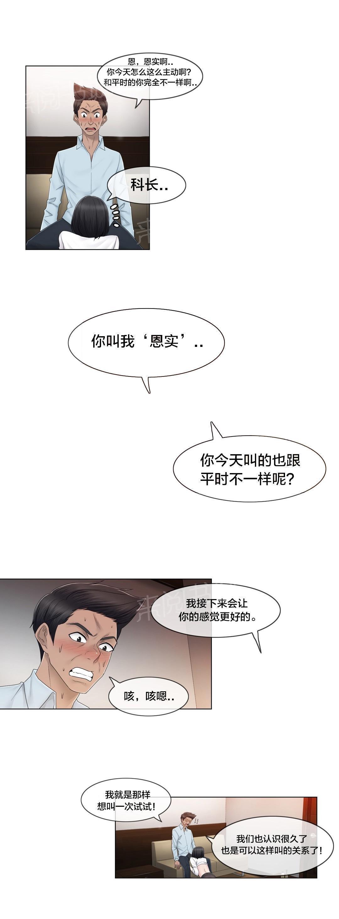 《交叉地铁》漫画最新章节第77话 打听的事免费下拉式在线观看章节第【9】张图片