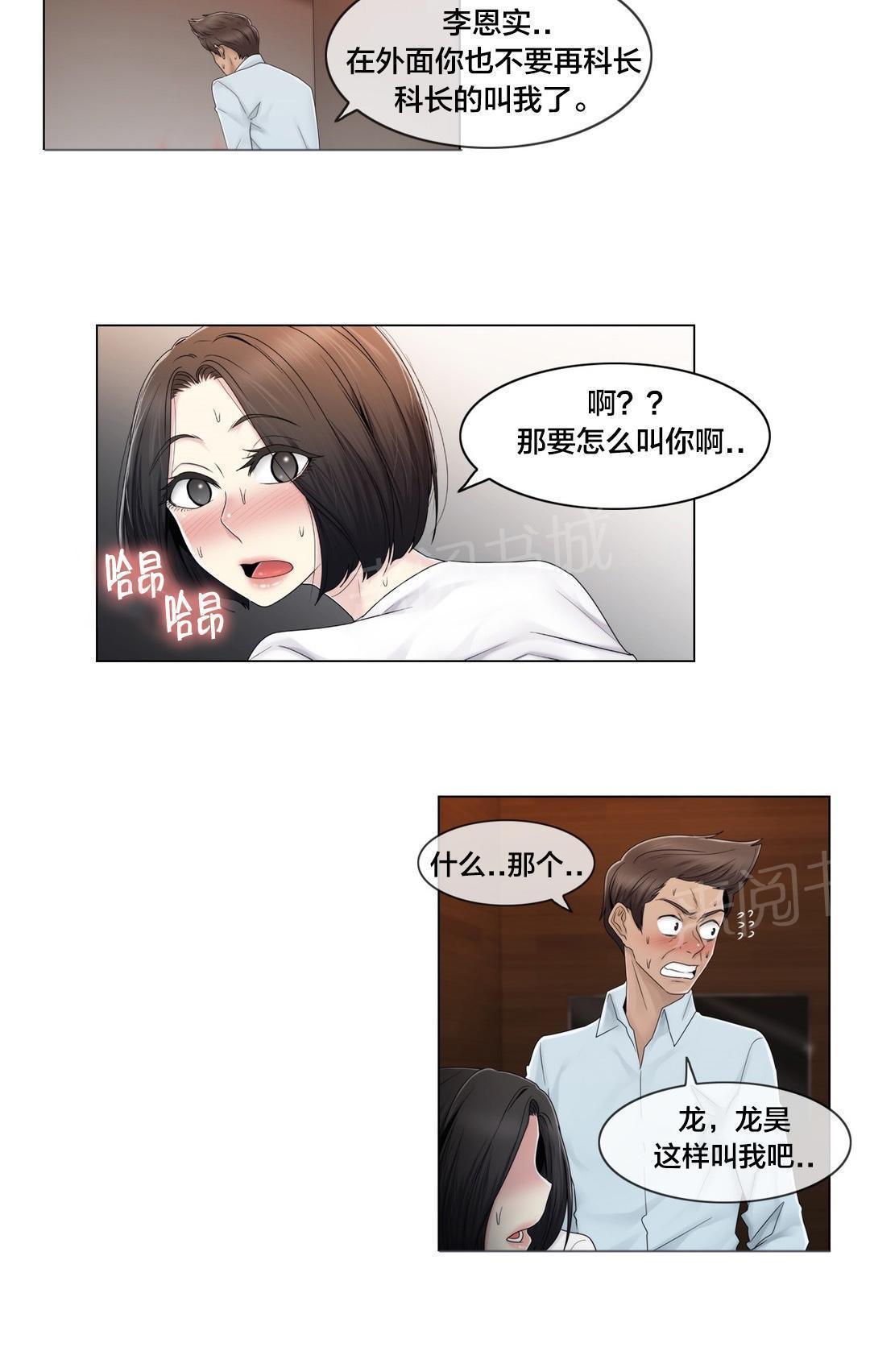 《交叉地铁》漫画最新章节第77话 打听的事免费下拉式在线观看章节第【6】张图片