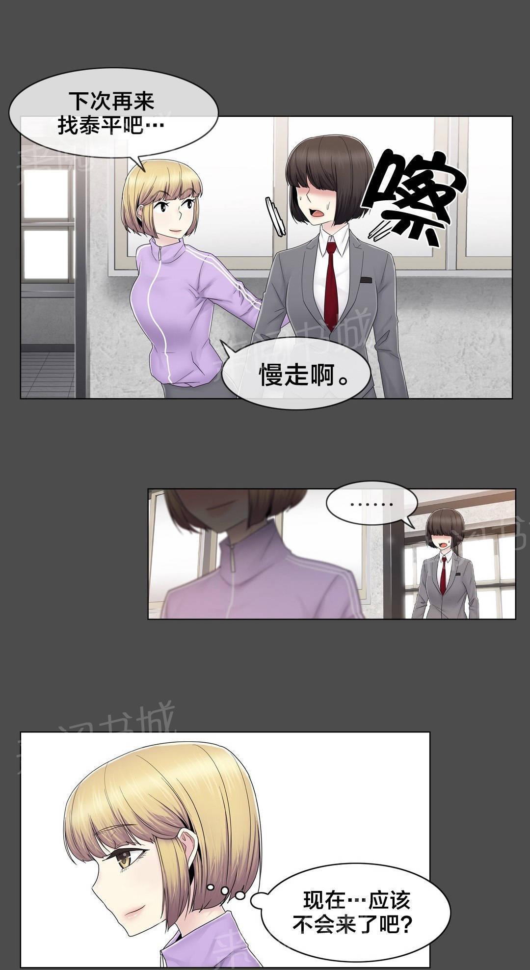 《交叉地铁》漫画最新章节第78话 欺负免费下拉式在线观看章节第【3】张图片