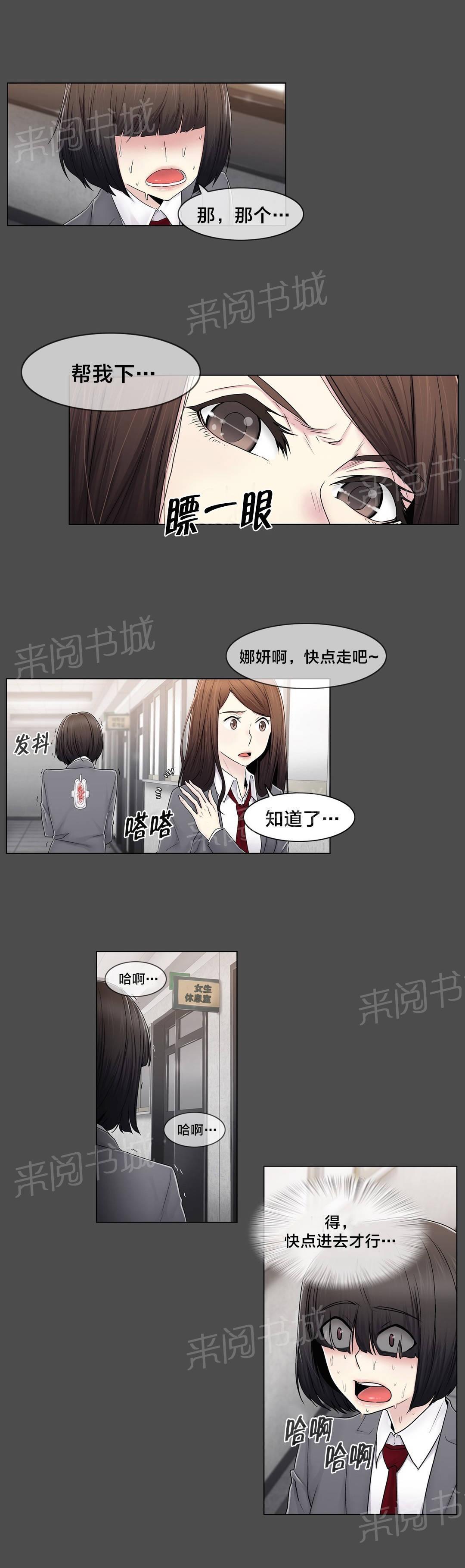 《交叉地铁》漫画最新章节第79话 最后一个免费下拉式在线观看章节第【15】张图片