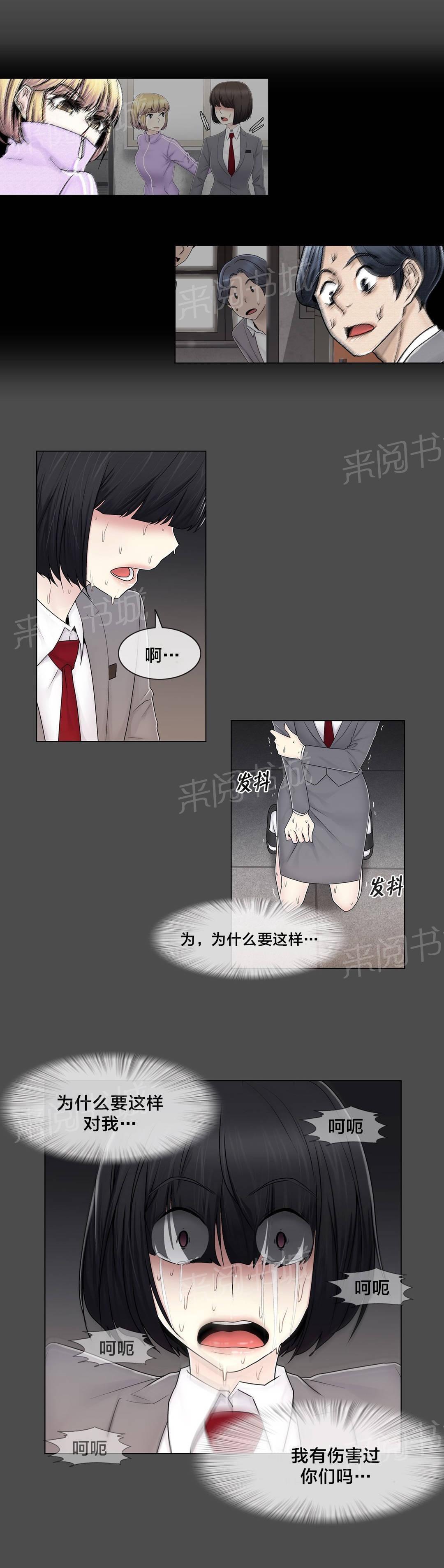 《交叉地铁》漫画最新章节第79话 最后一个免费下拉式在线观看章节第【11】张图片