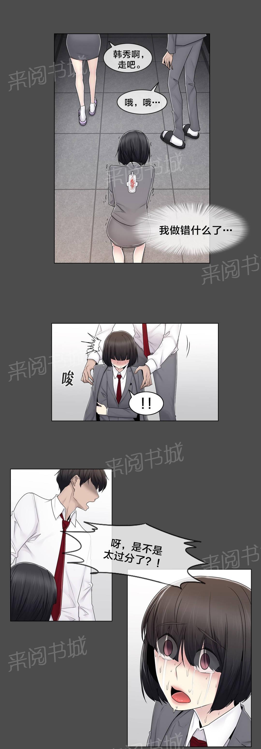 《交叉地铁》漫画最新章节第79话 最后一个免费下拉式在线观看章节第【10】张图片