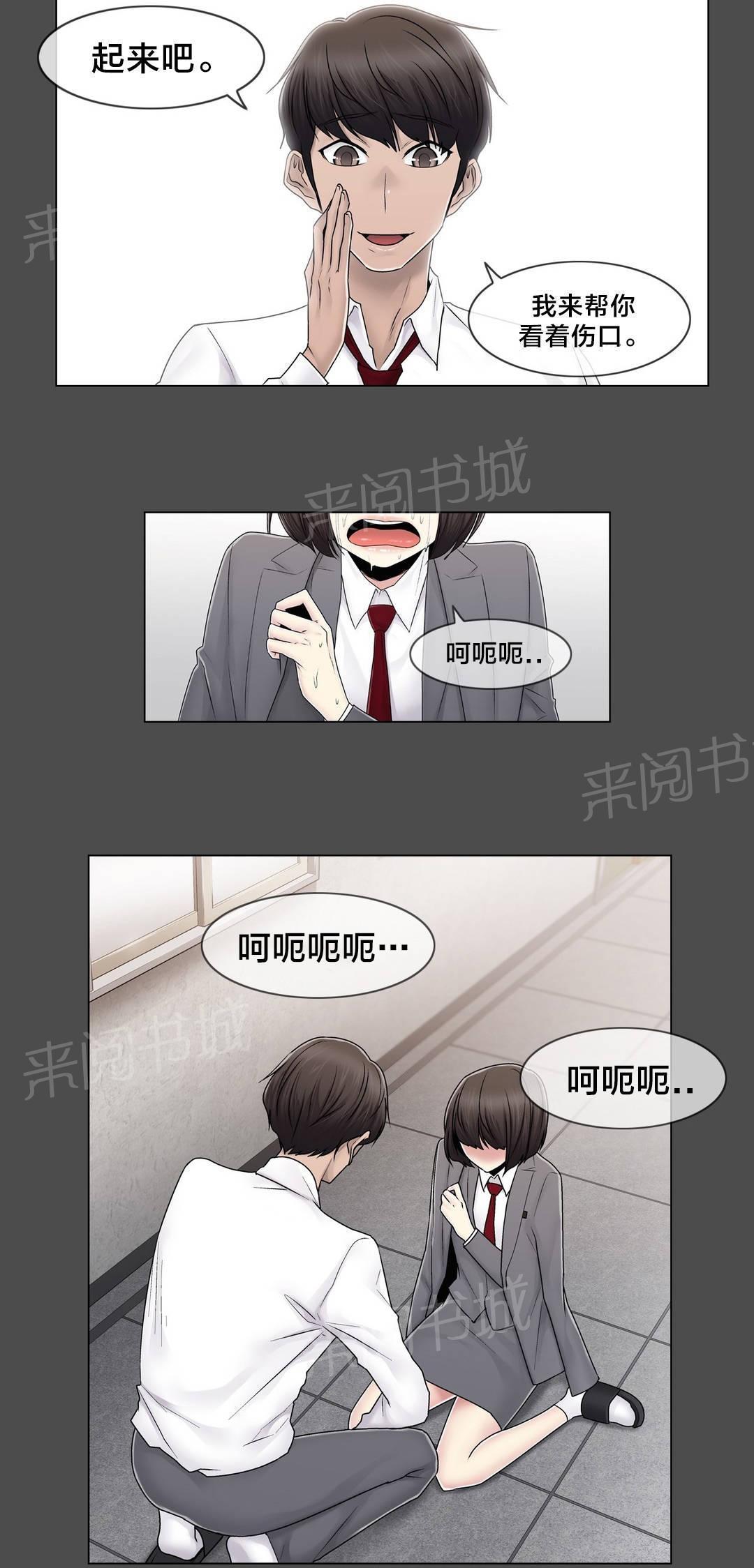 《交叉地铁》漫画最新章节第79话 最后一个免费下拉式在线观看章节第【8】张图片