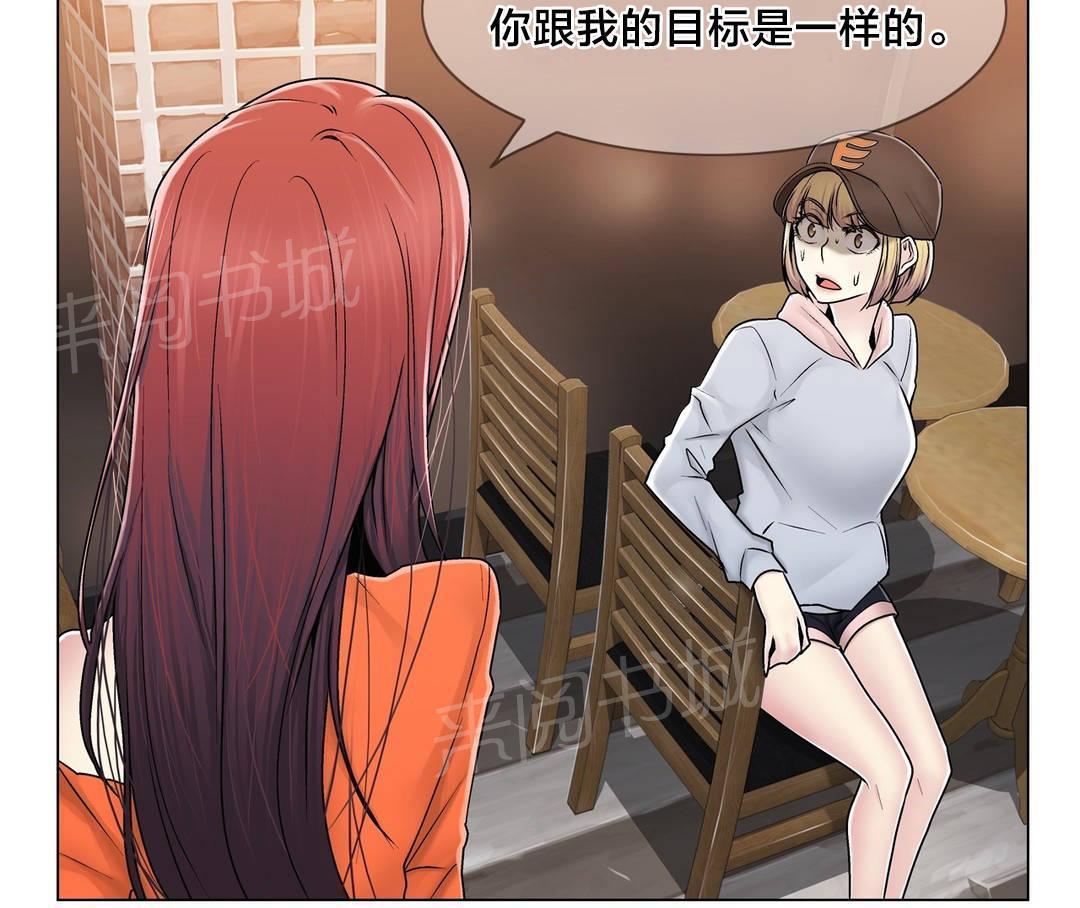 《交叉地铁》漫画最新章节第79话 最后一个免费下拉式在线观看章节第【3】张图片