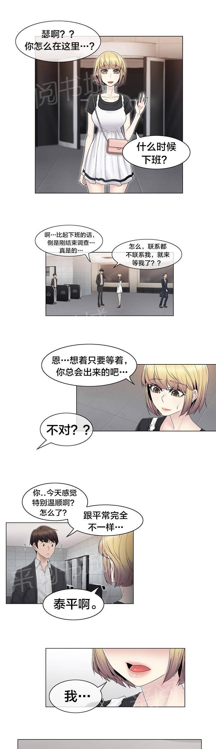 《交叉地铁》漫画最新章节第82话 那一天免费下拉式在线观看章节第【17】张图片