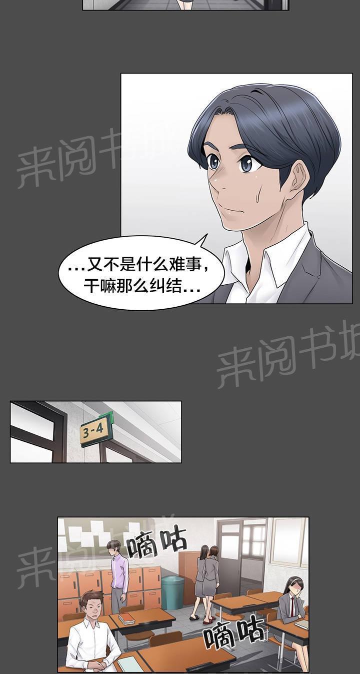 《交叉地铁》漫画最新章节第82话 那一天免费下拉式在线观看章节第【4】张图片