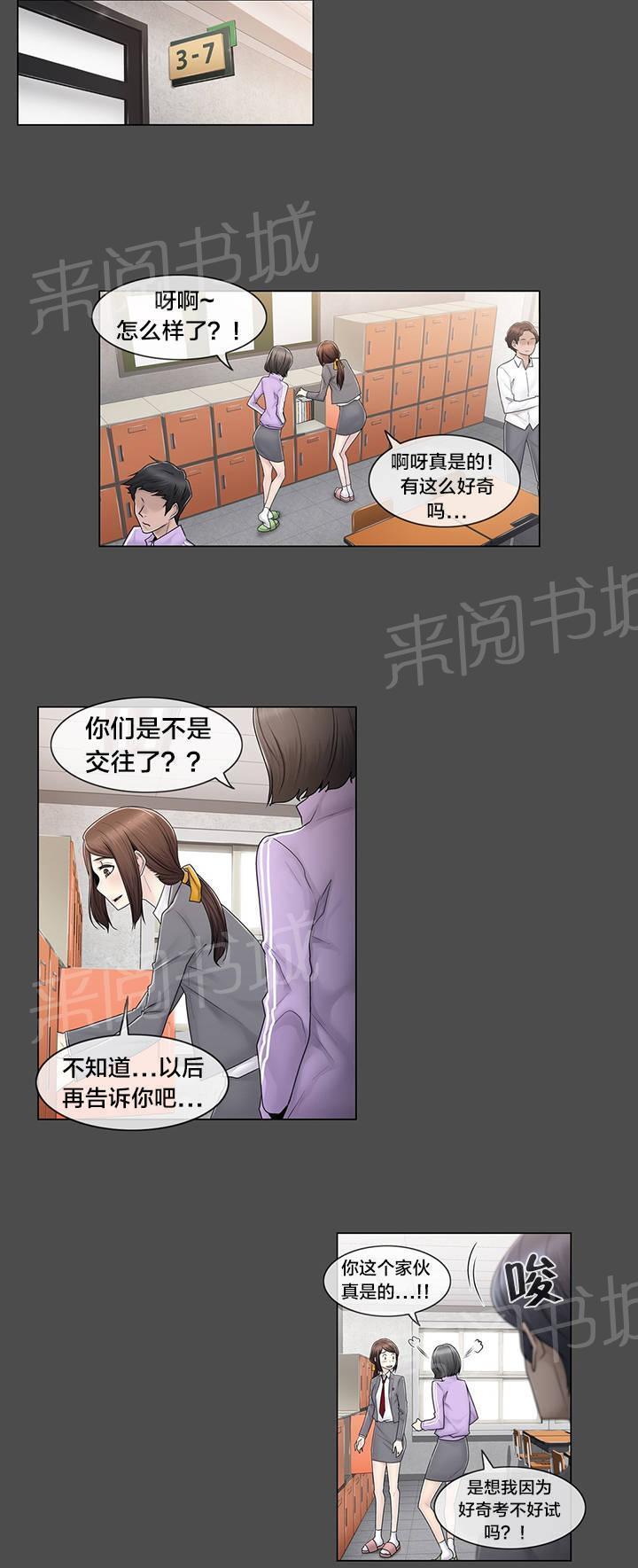 《交叉地铁》漫画最新章节第82话 那一天免费下拉式在线观看章节第【2】张图片