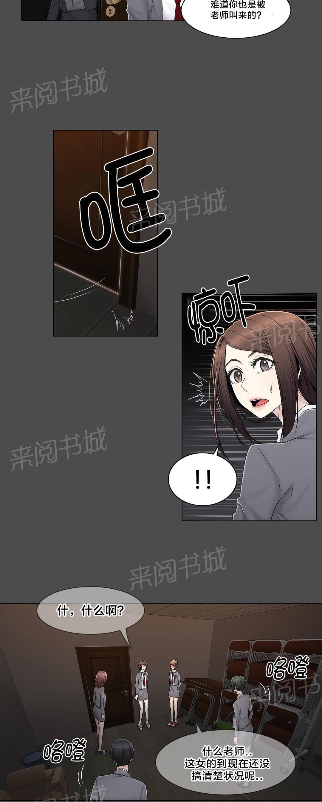 《交叉地铁》漫画最新章节第83话 决定吧免费下拉式在线观看章节第【16】张图片