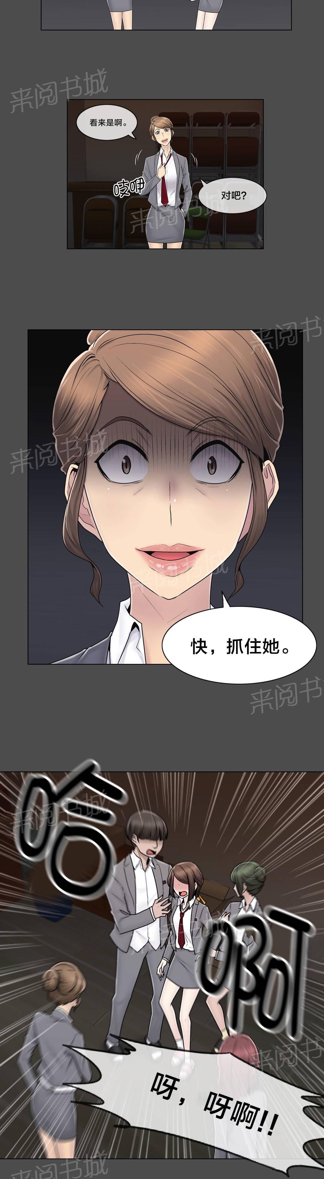 《交叉地铁》漫画最新章节第83话 决定吧免费下拉式在线观看章节第【14】张图片