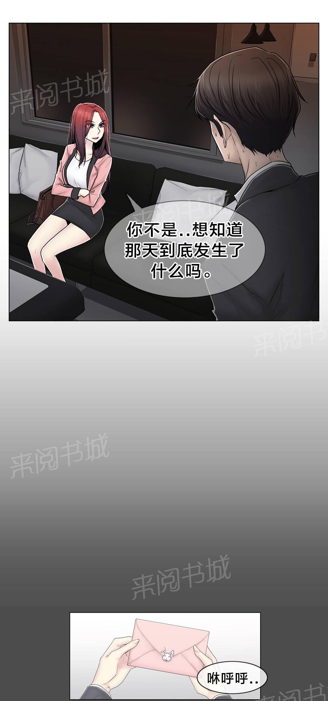 《交叉地铁》漫画最新章节第84话 真相（上）免费下拉式在线观看章节第【13】张图片