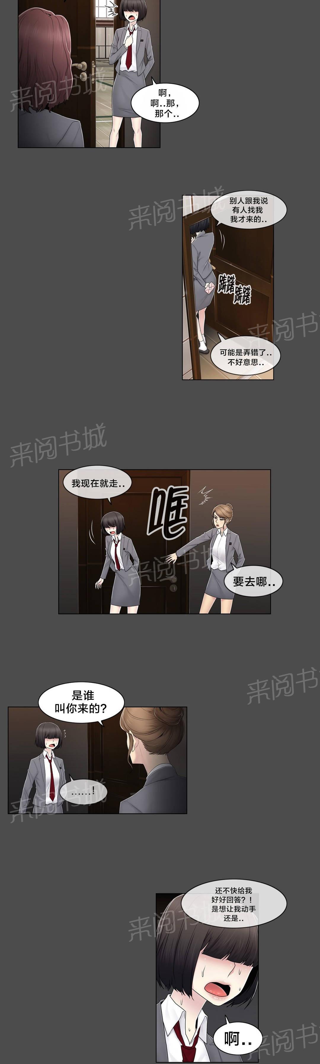 《交叉地铁》漫画最新章节第84话 真相（上）免费下拉式在线观看章节第【9】张图片