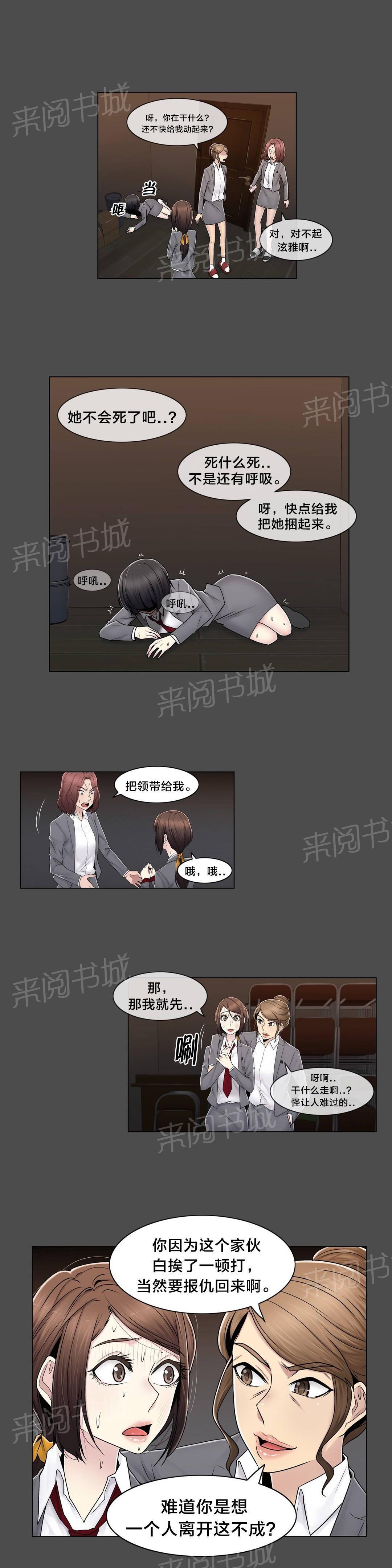 《交叉地铁》漫画最新章节第84话 真相（上）免费下拉式在线观看章节第【2】张图片