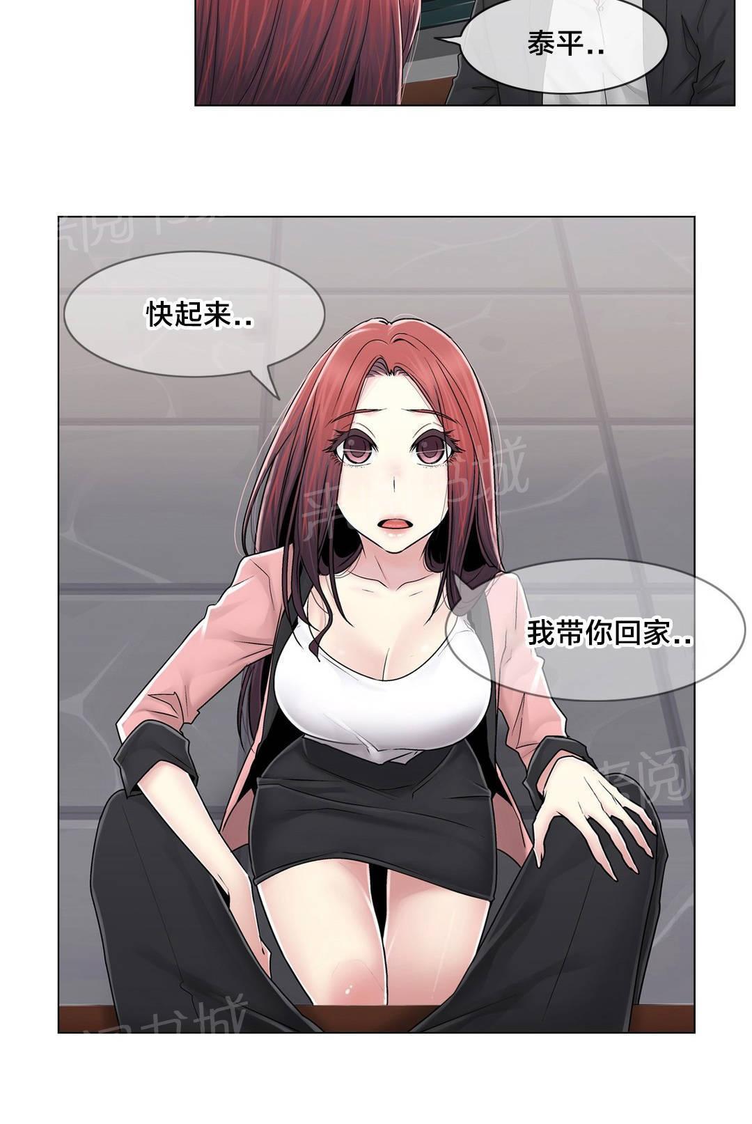 《交叉地铁》漫画最新章节第88话 耍酒疯免费下拉式在线观看章节第【1】张图片