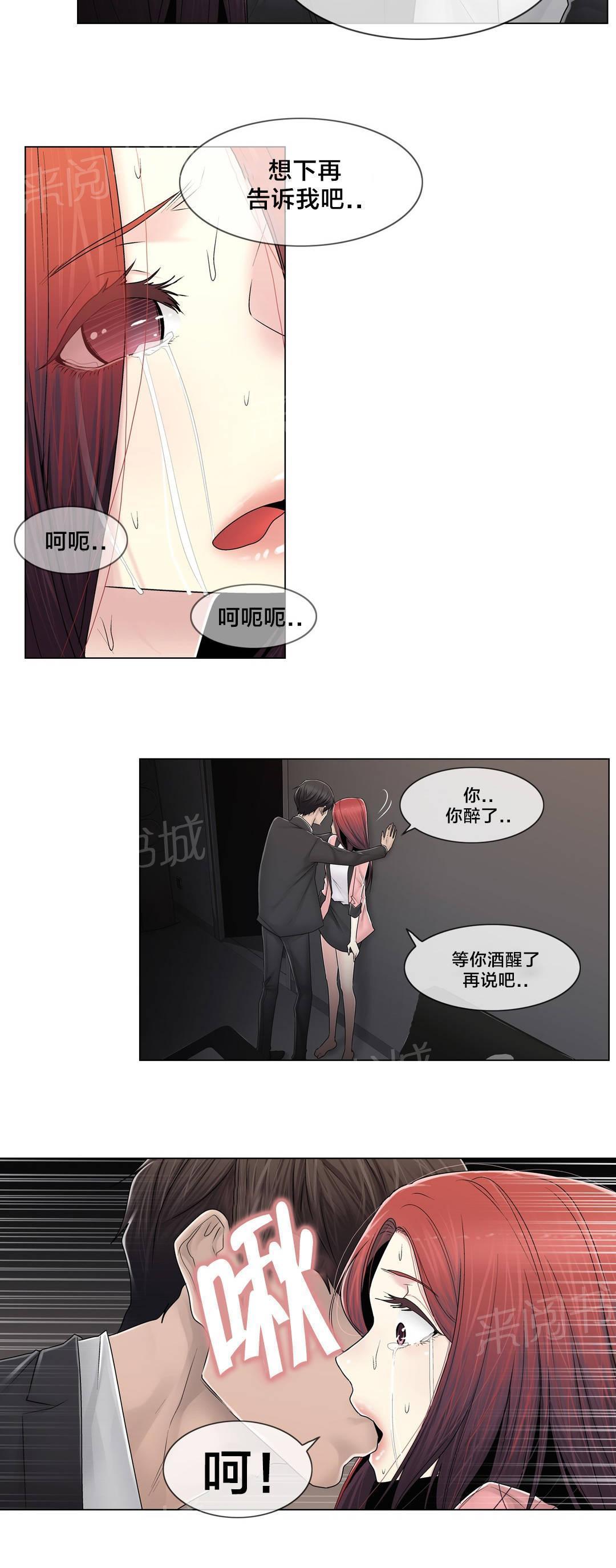 《交叉地铁》漫画最新章节第89话 互相面对免费下拉式在线观看章节第【9】张图片