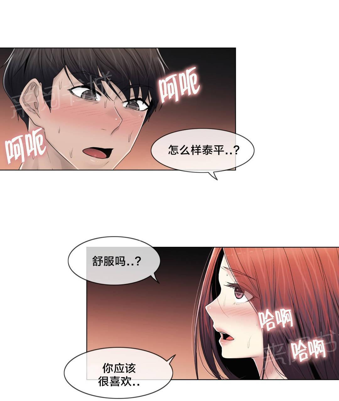 《交叉地铁》漫画最新章节第89话 互相面对免费下拉式在线观看章节第【3】张图片