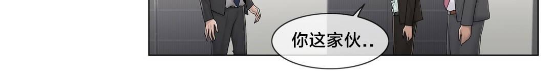 《交叉地铁》漫画最新章节第90话 被绑架了免费下拉式在线观看章节第【18】张图片