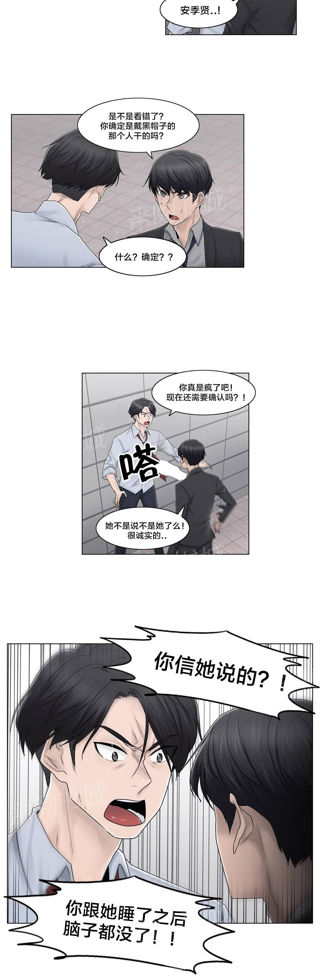 《交叉地铁》漫画最新章节第91话 正峰前辈免费下拉式在线观看章节第【19】张图片