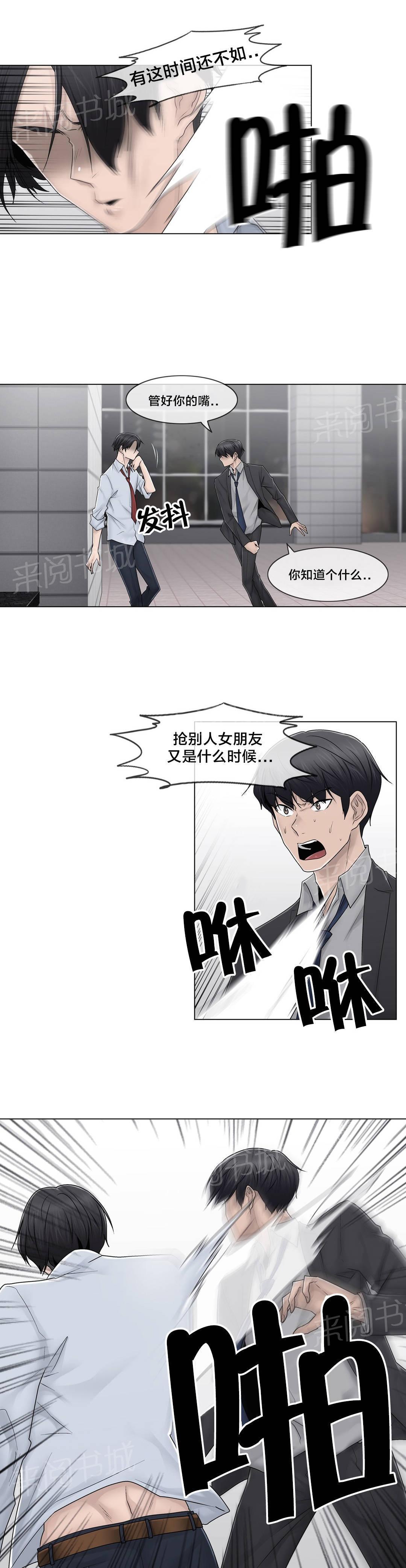 《交叉地铁》漫画最新章节第91话 正峰前辈免费下拉式在线观看章节第【18】张图片