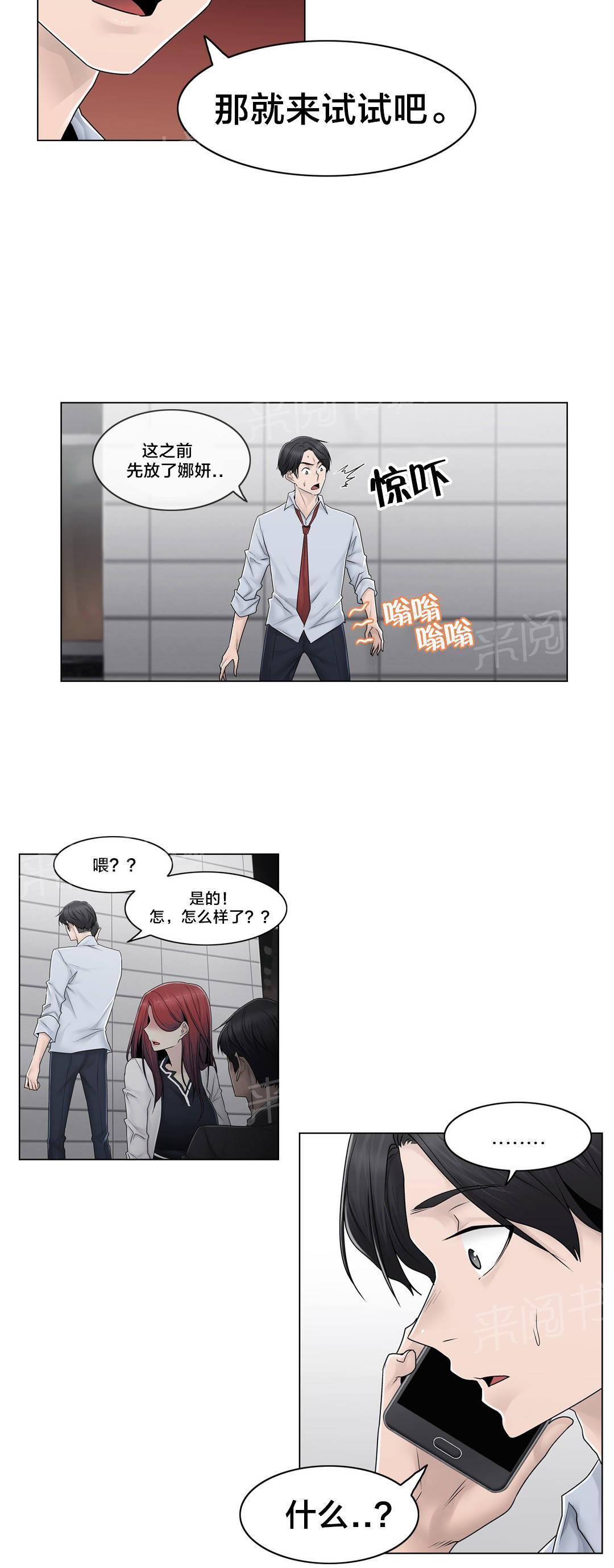 《交叉地铁》漫画最新章节第91话 正峰前辈免费下拉式在线观看章节第【15】张图片