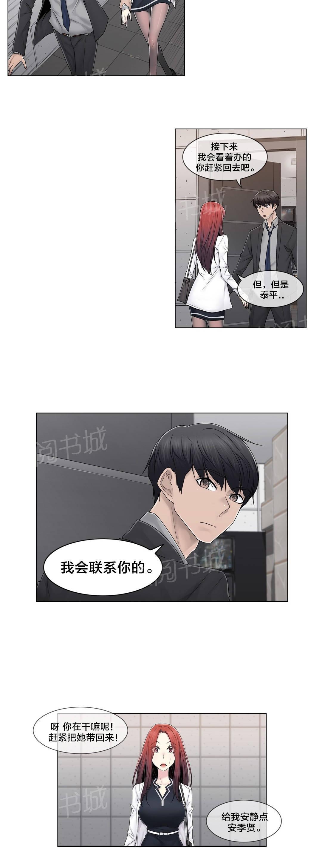 《交叉地铁》漫画最新章节第91话 正峰前辈免费下拉式在线观看章节第【8】张图片