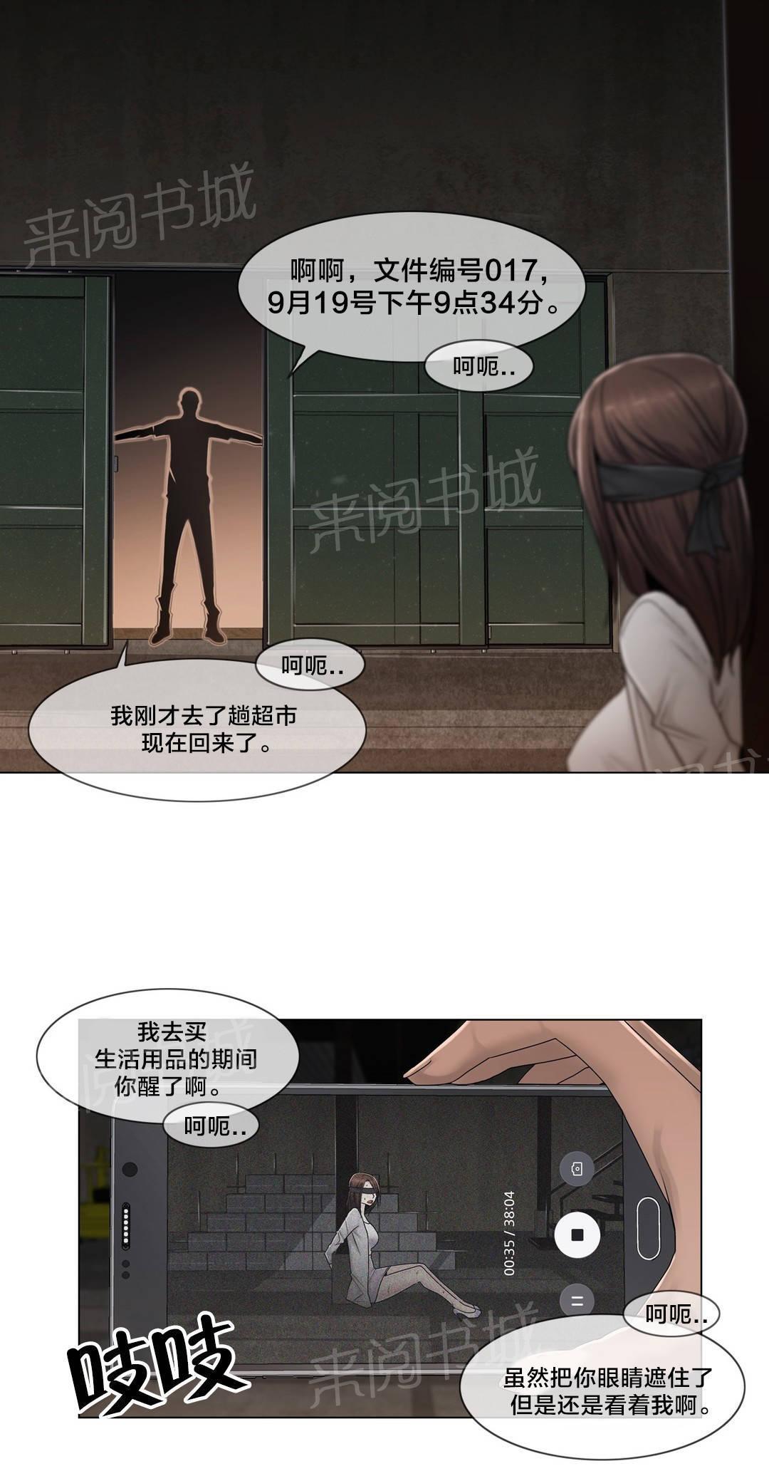 《交叉地铁》漫画最新章节第91话 正峰前辈免费下拉式在线观看章节第【4】张图片