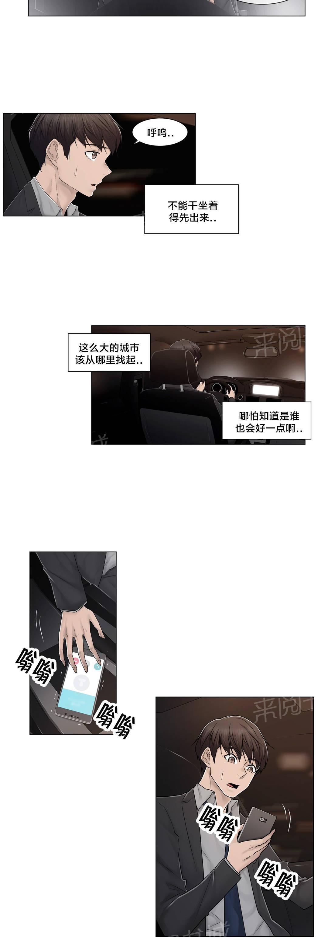 《交叉地铁》漫画最新章节第92话 车祸免费下拉式在线观看章节第【8】张图片