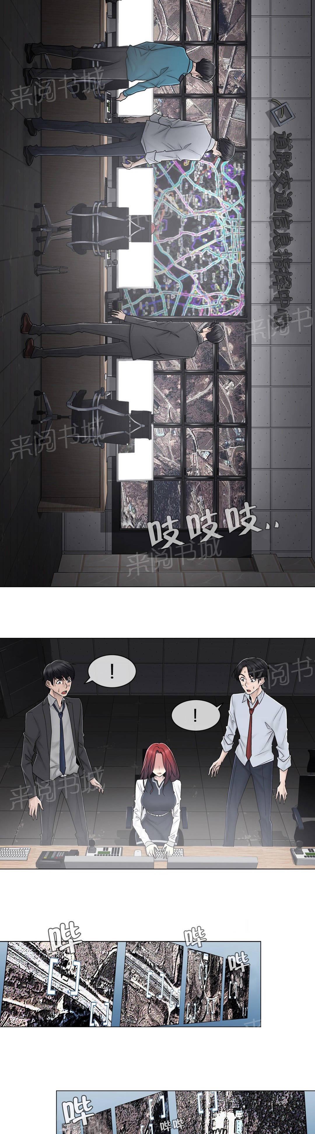 《交叉地铁》漫画最新章节第93话 人造卫星免费下拉式在线观看章节第【6】张图片