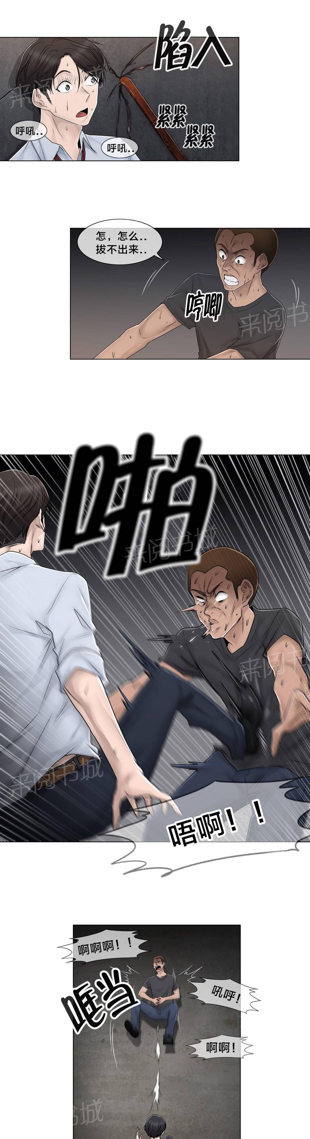 《交叉地铁》漫画最新章节第96话 她与他免费下拉式在线观看章节第【12】张图片