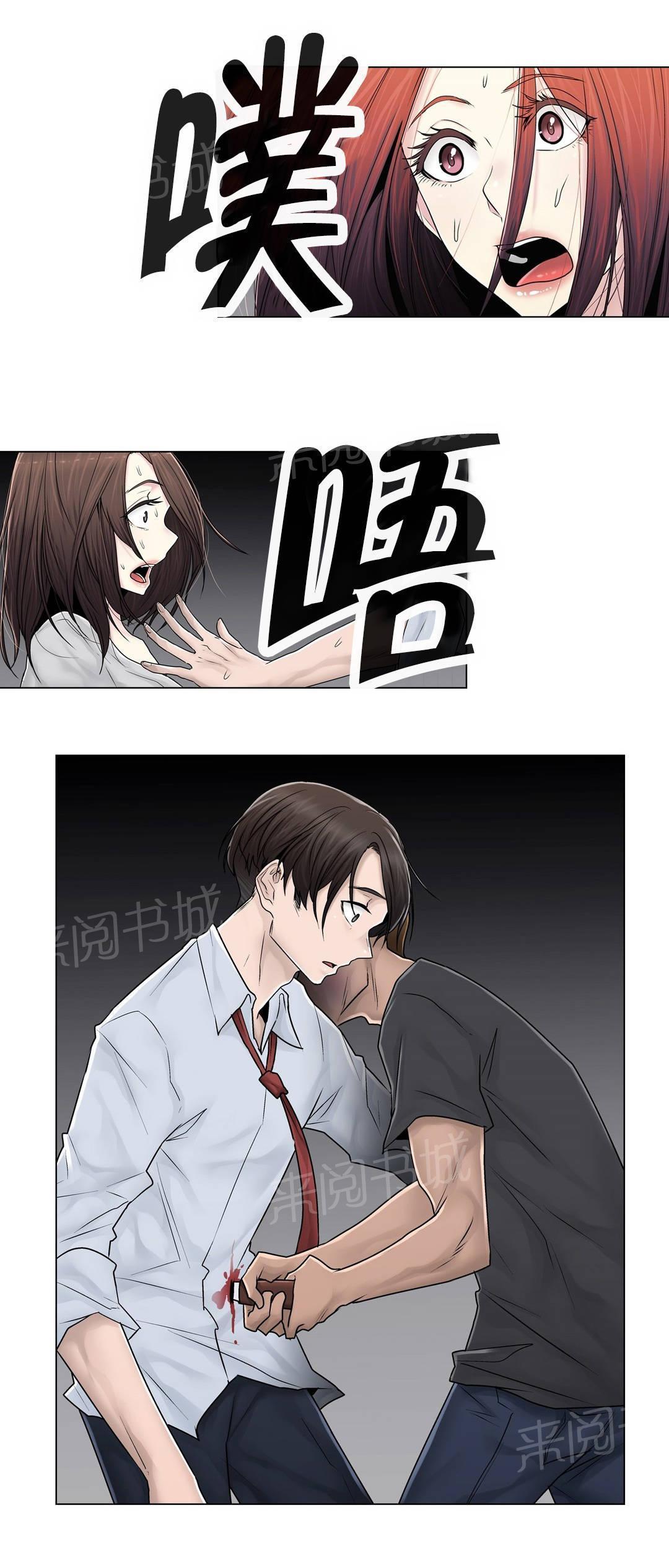 《交叉地铁》漫画最新章节第97话 着火免费下拉式在线观看章节第【17】张图片