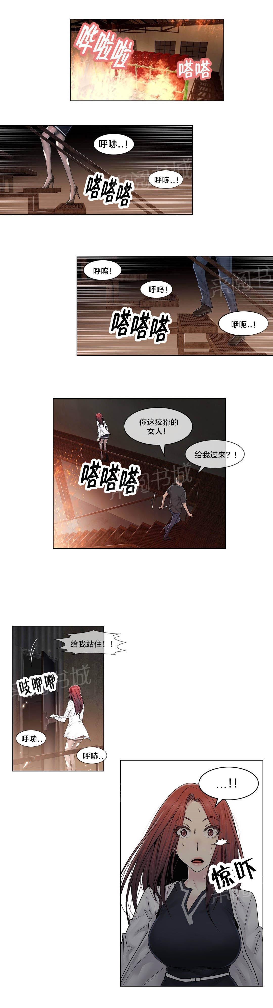 《交叉地铁》漫画最新章节第98话 最后免费下拉式在线观看章节第【17】张图片