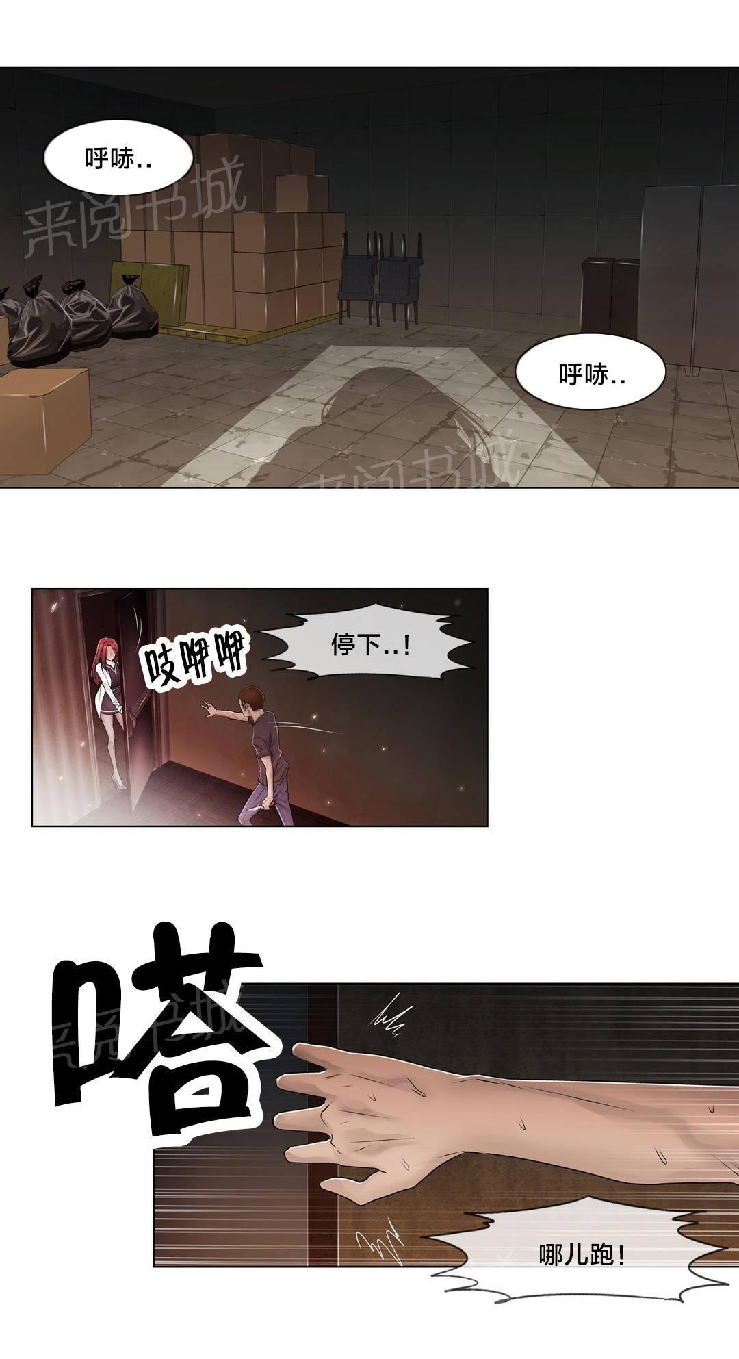 《交叉地铁》漫画最新章节第98话 最后免费下拉式在线观看章节第【16】张图片