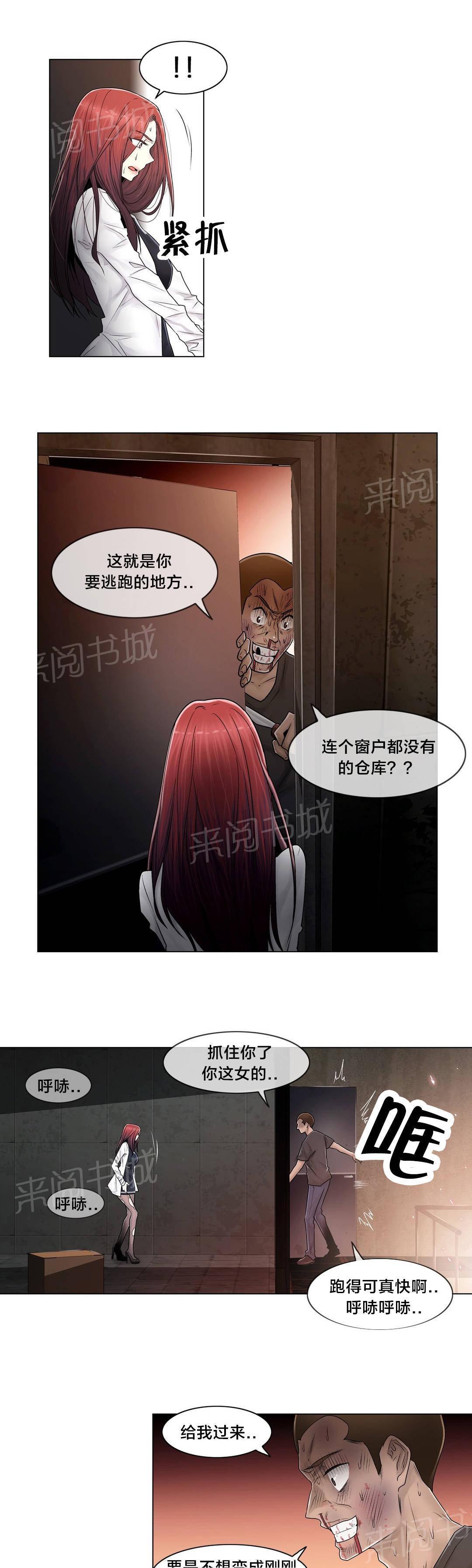 《交叉地铁》漫画最新章节第98话 最后免费下拉式在线观看章节第【15】张图片