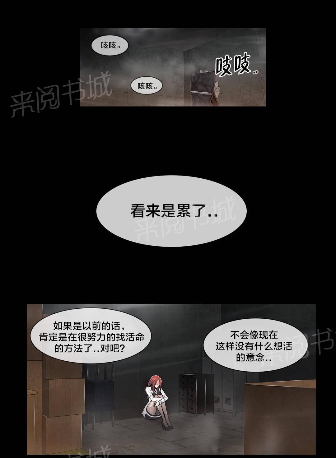 《交叉地铁》漫画最新章节第98话 最后免费下拉式在线观看章节第【4】张图片