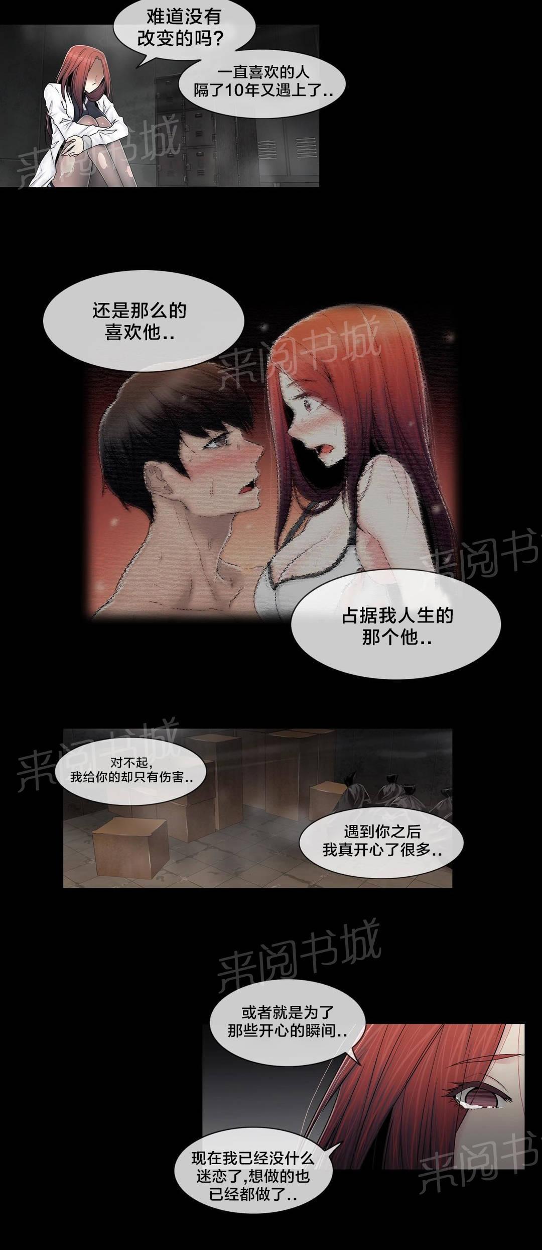 《交叉地铁》漫画最新章节第98话 最后免费下拉式在线观看章节第【2】张图片