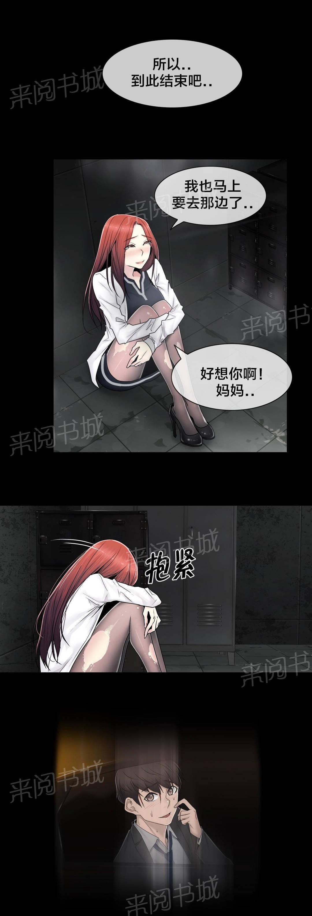 《交叉地铁》漫画最新章节第98话 最后免费下拉式在线观看章节第【1】张图片