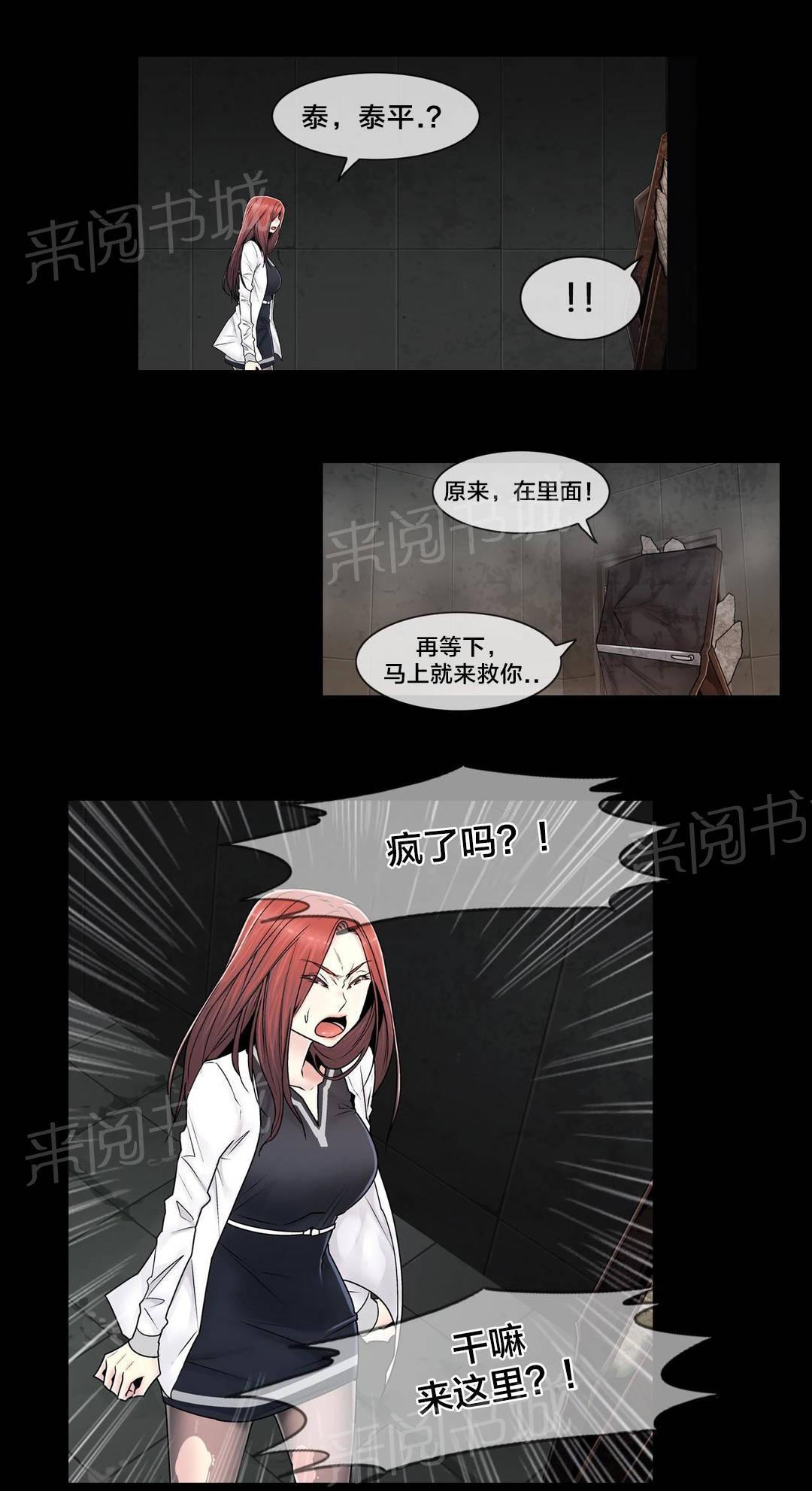 《交叉地铁》漫画最新章节第99话 有话要说免费下拉式在线观看章节第【19】张图片