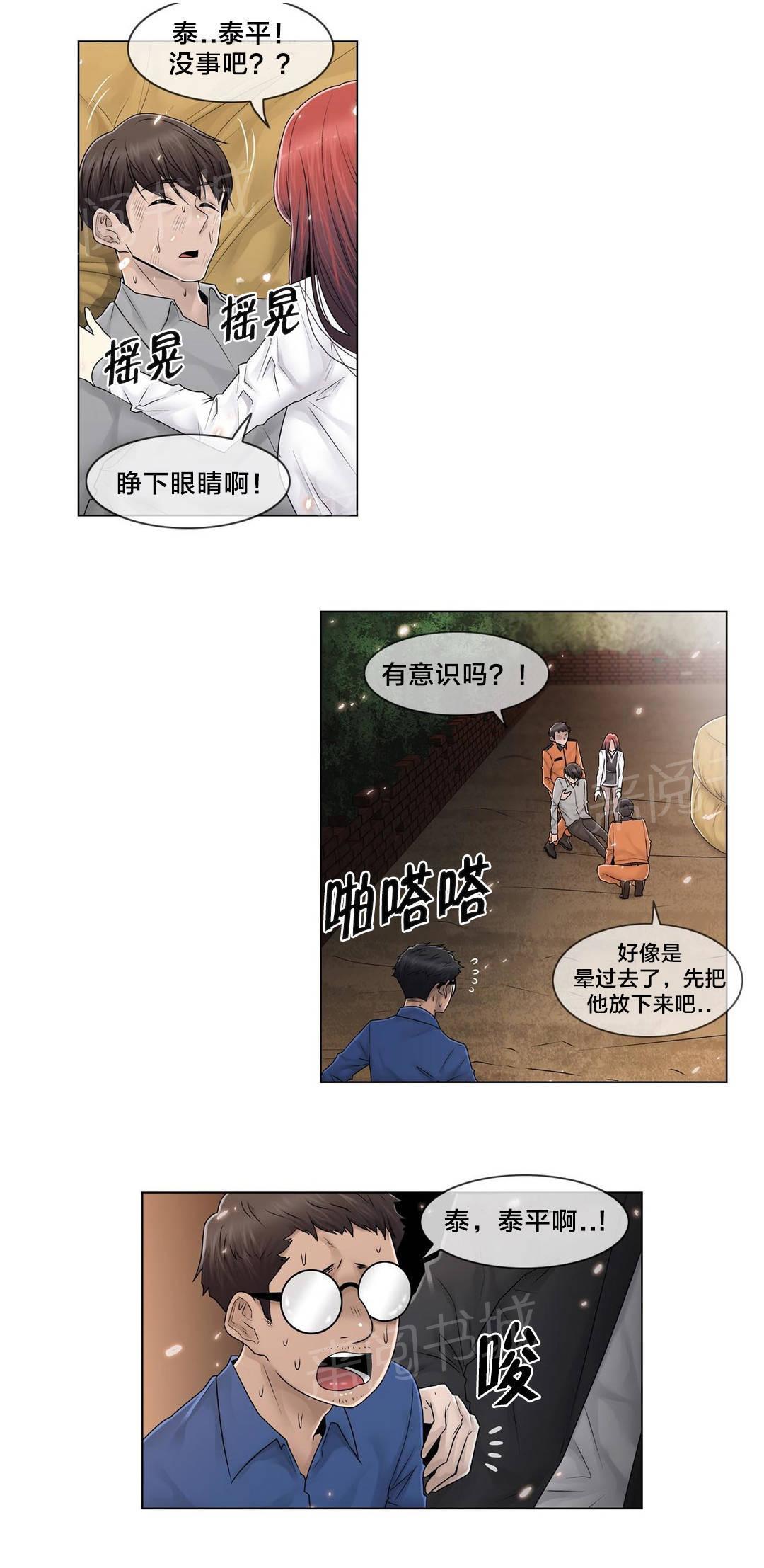 《交叉地铁》漫画最新章节第99话 有话要说免费下拉式在线观看章节第【9】张图片