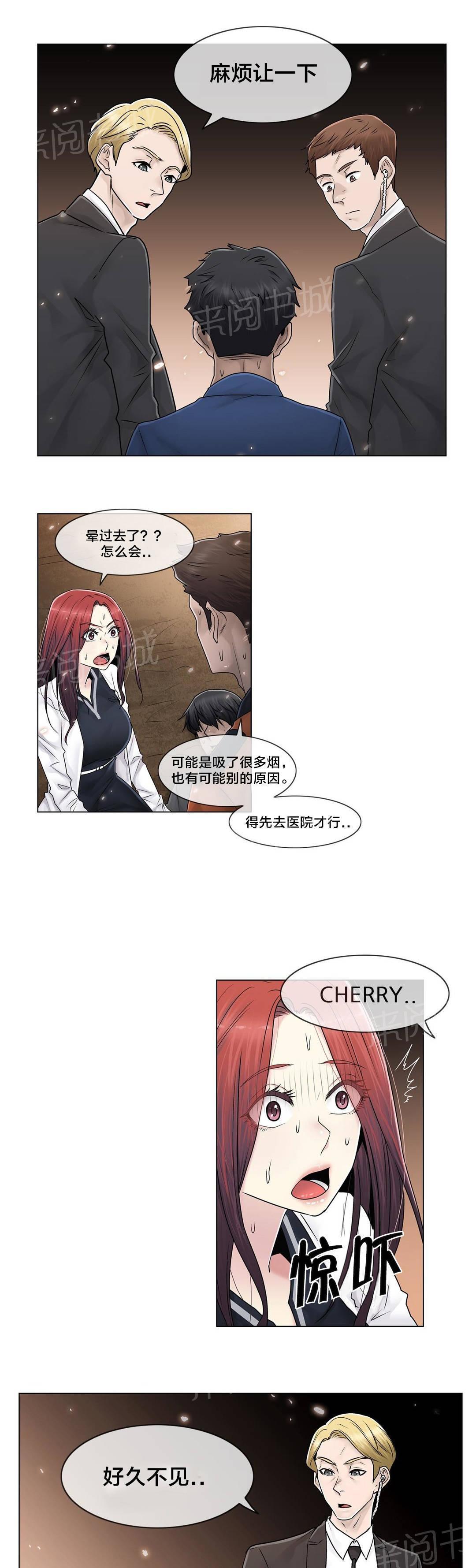 《交叉地铁》漫画最新章节第99话 有话要说免费下拉式在线观看章节第【8】张图片