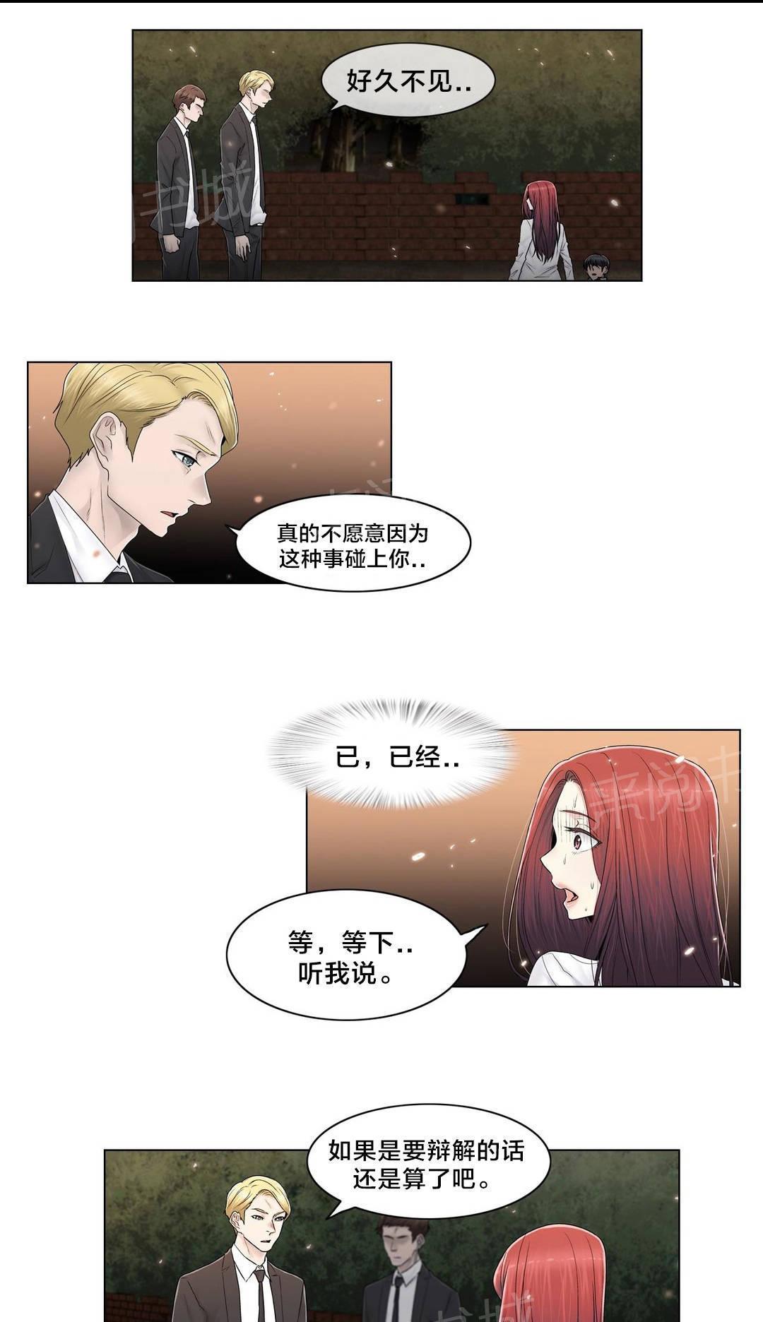 《交叉地铁》漫画最新章节第99话 有话要说免费下拉式在线观看章节第【6】张图片