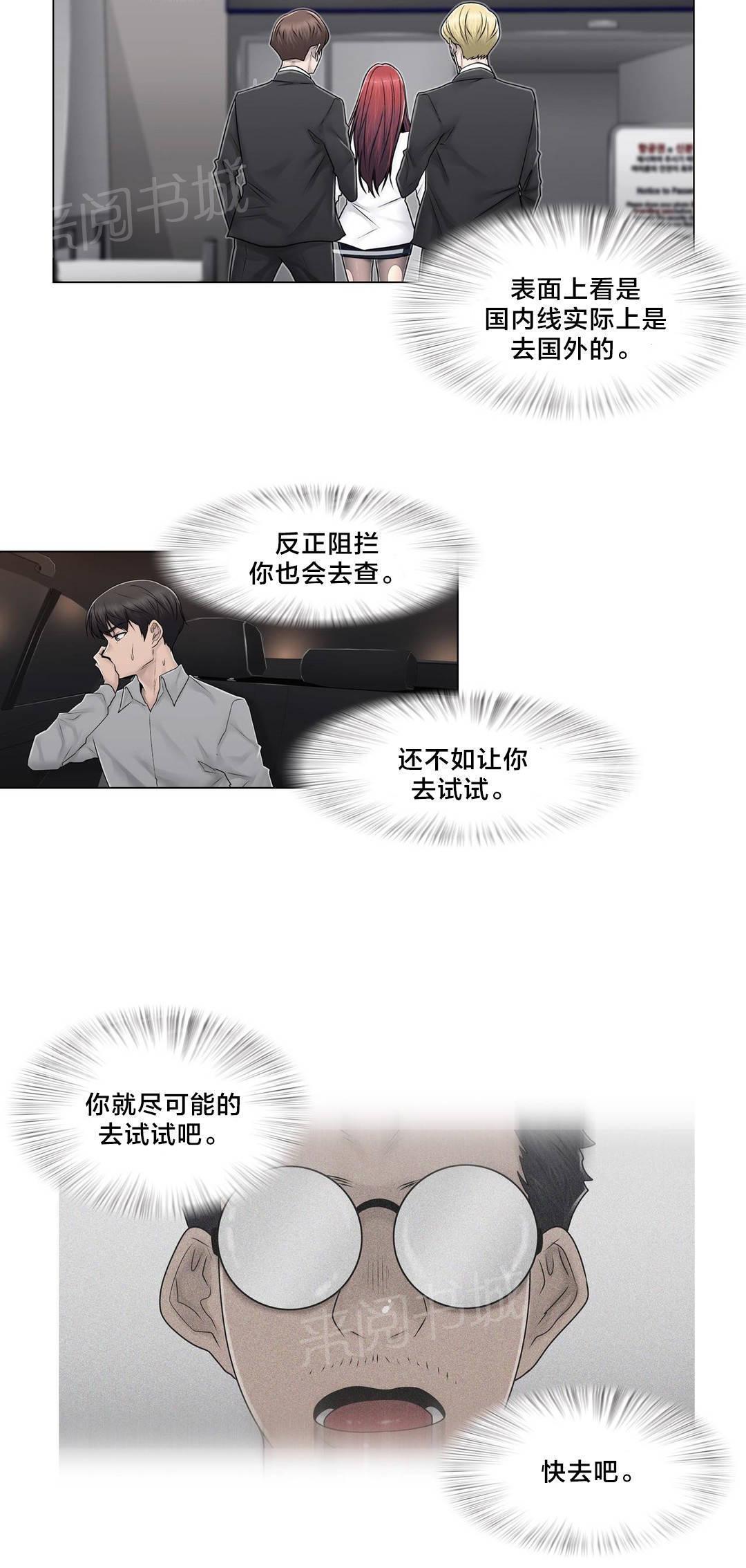 《交叉地铁》漫画最新章节第100话 最后的视频免费下拉式在线观看章节第【17】张图片