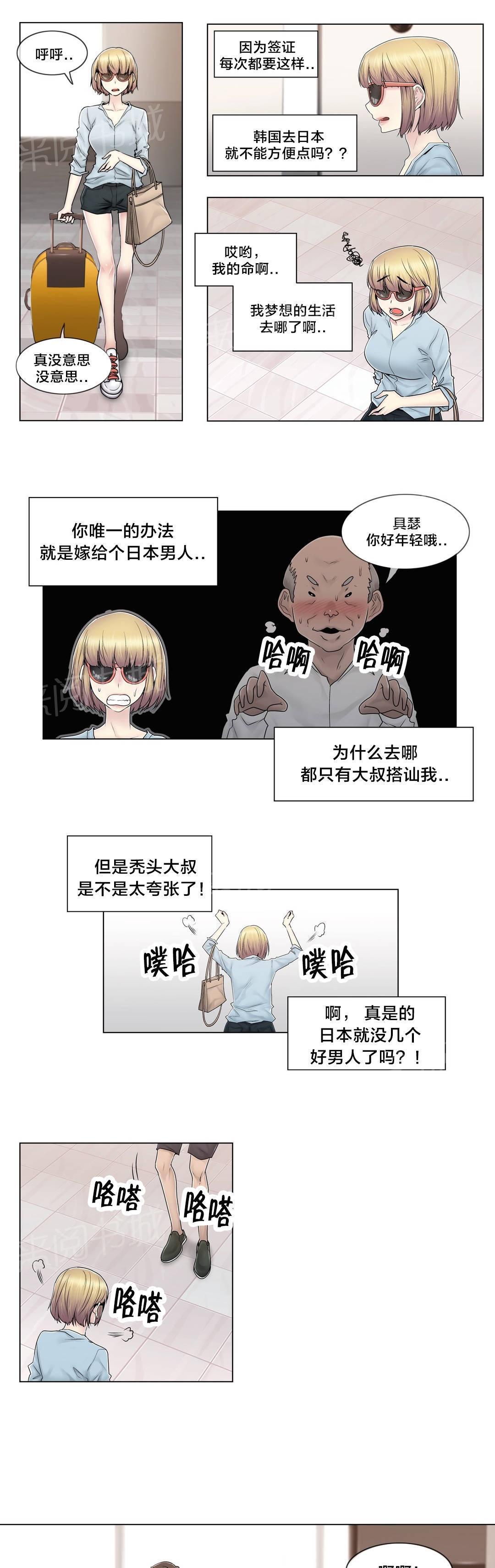 《交叉地铁》漫画最新章节第102话 两年后免费下拉式在线观看章节第【22】张图片