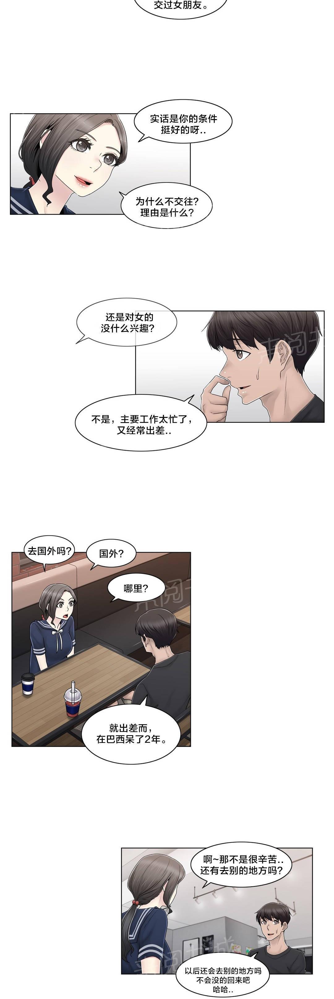 《交叉地铁》漫画最新章节第102话 两年后免费下拉式在线观看章节第【11】张图片