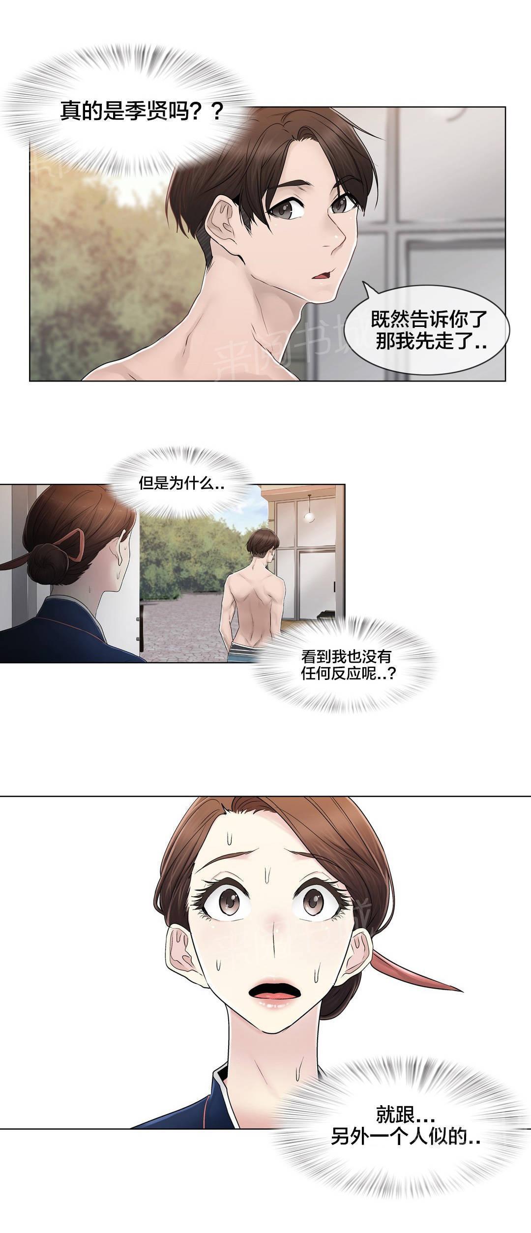 《交叉地铁》漫画最新章节第103话 就跟另一个似的免费下拉式在线观看章节第【1】张图片