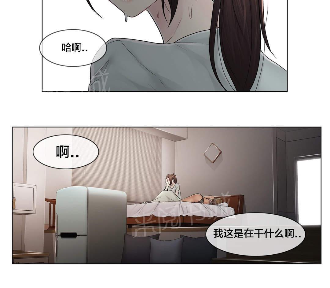 《交叉地铁》漫画最新章节第106话 刮伤免费下拉式在线观看章节第【16】张图片