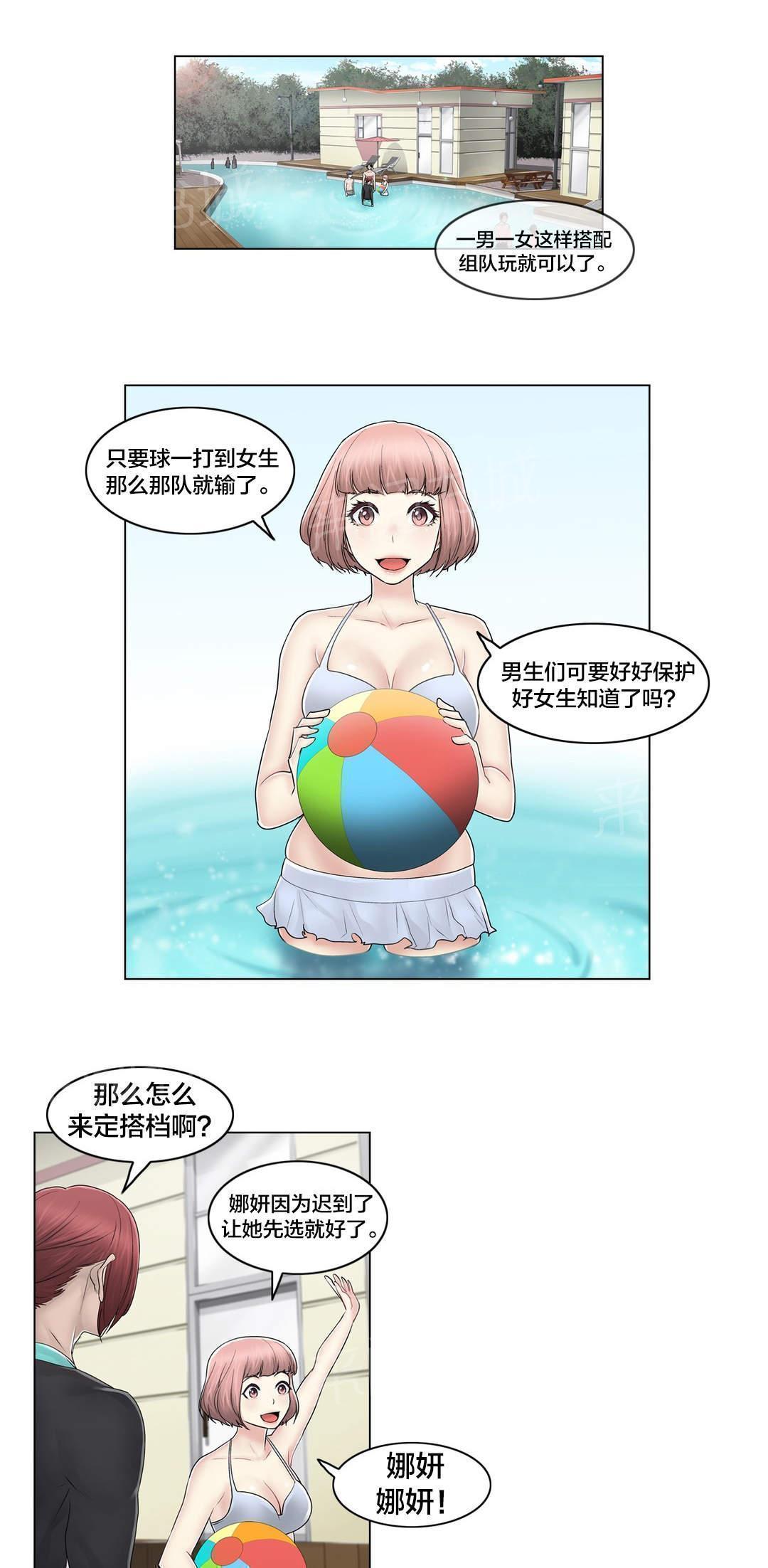 《交叉地铁》漫画最新章节第106话 刮伤免费下拉式在线观看章节第【15】张图片