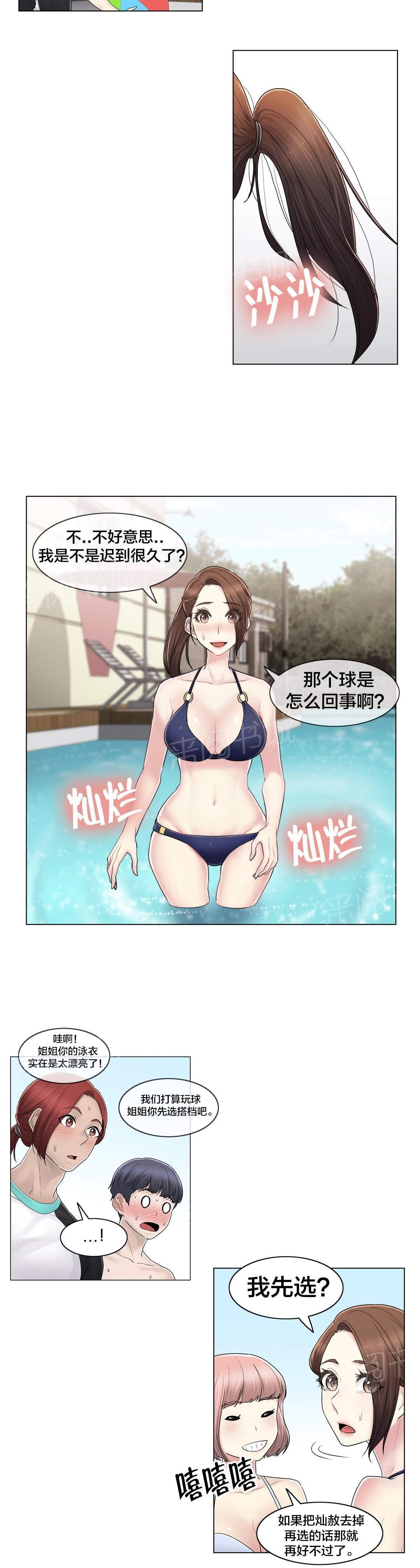 《交叉地铁》漫画最新章节第106话 刮伤免费下拉式在线观看章节第【14】张图片